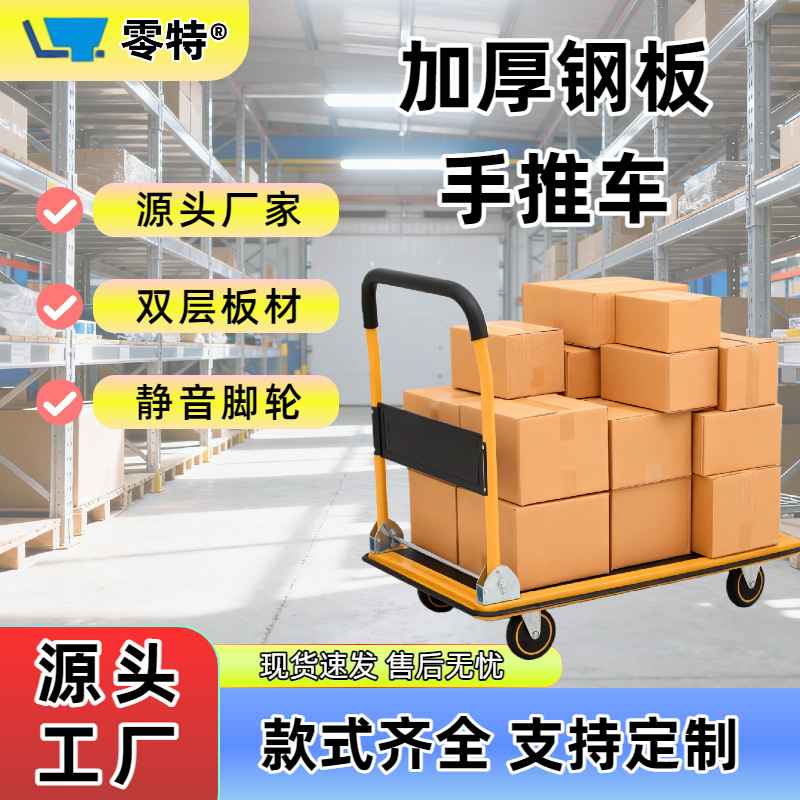 Placa de acero carro plegable de acero inoxidable taller empuje remolque almacén fábrica de carga gruesa tubo de acero silencioso universal