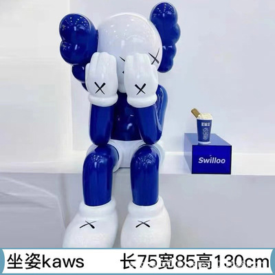 潮游kawsガラス鋼彫刻ネット赤暴力熊アニメホーム着地置物デパートショーウインドー美陳公仔|undefined