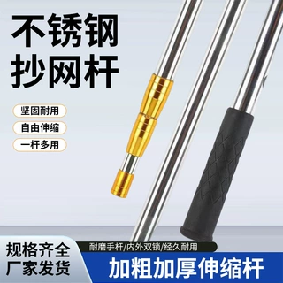 定制批发多功能抄网米不锈钢伸缩杆高空摘果摘香椿槐花杆地插抄网