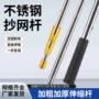 多功能高空摘果定制抄网