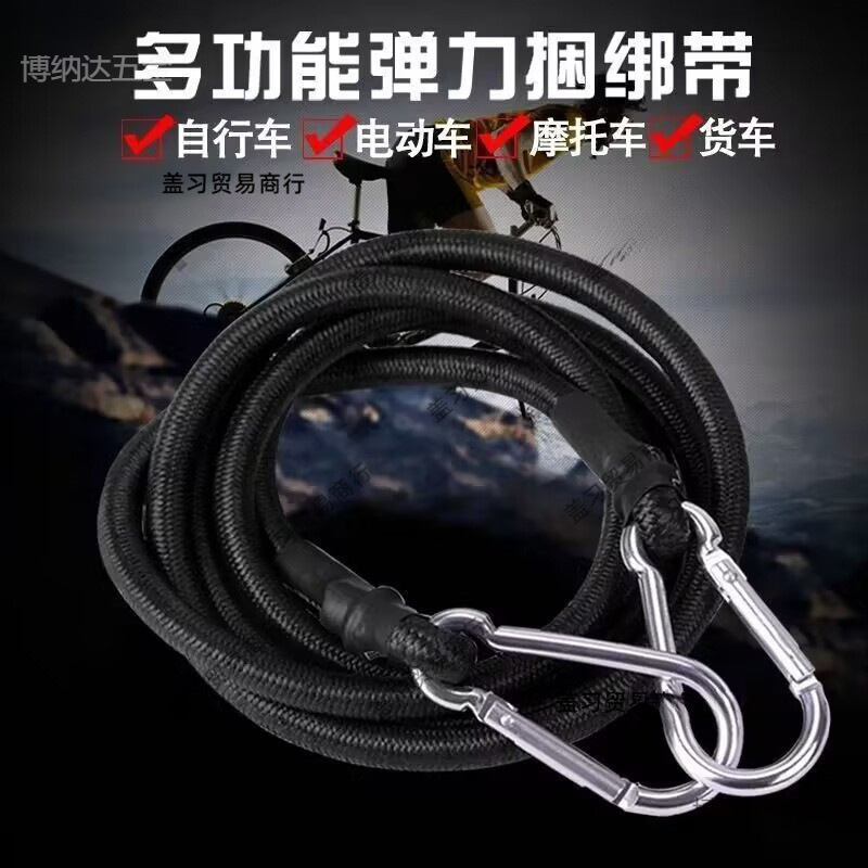 新款摩托车多功能绑绳捆绑拉绳绳子防风绳加粗安全不脱钩货车绑绳