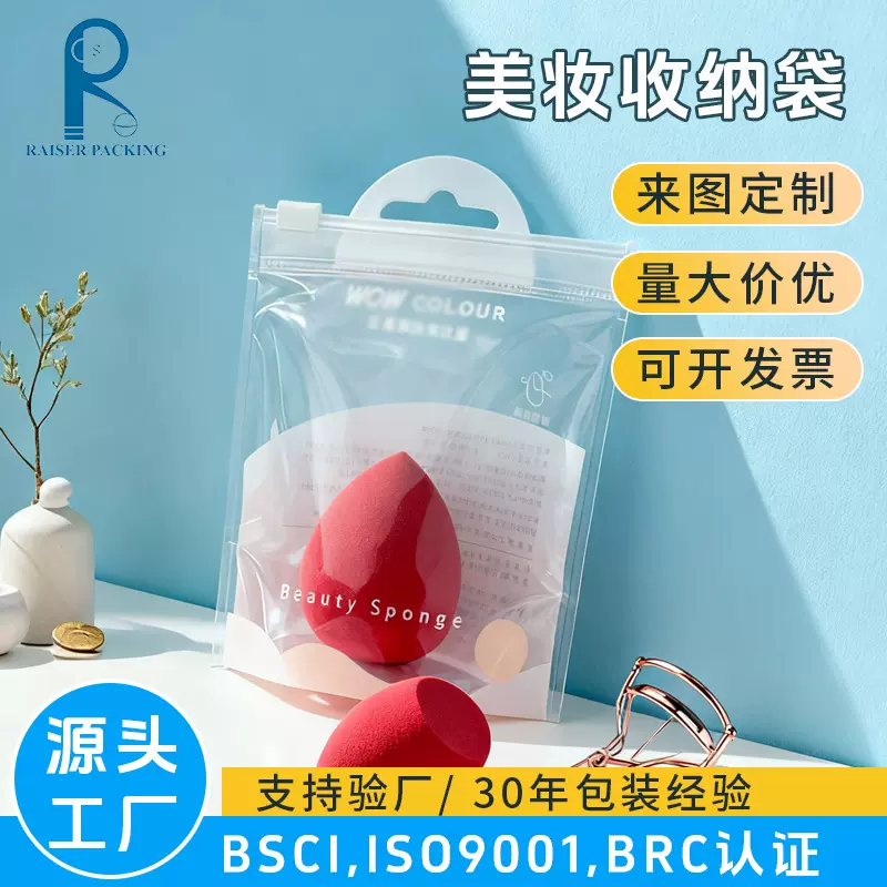 Raiser透明EVA底部风琴袋便携密封防水防尘粉扑袋EVA收纳袋