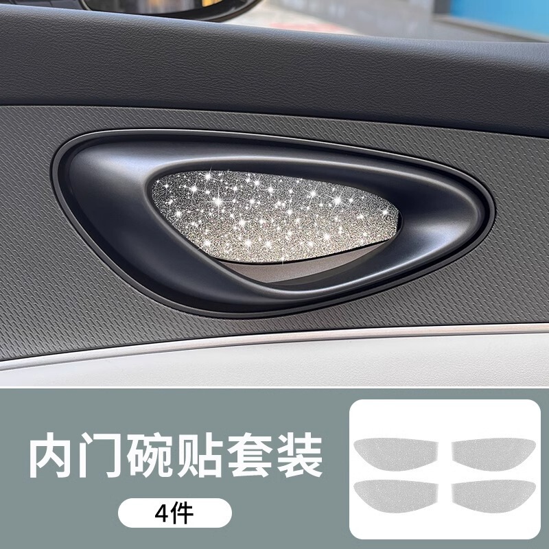 比亜迪アザラシ06dmiハンドルの装飾のドリルは爆発の車内の改造用品の専用の星空の膜を貼って貼ります。|undefined