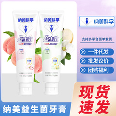 納美益生菌歯磨き粉ドイツ輸入益生元は口ぶりを抑えます。