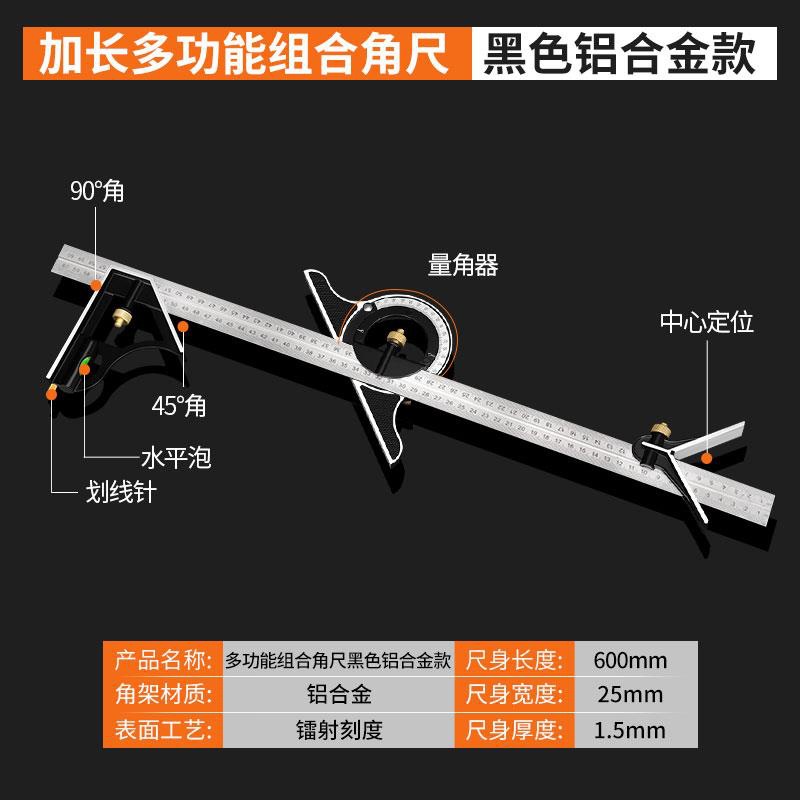 [확장 버전] 다기능 조합 사각 600mm