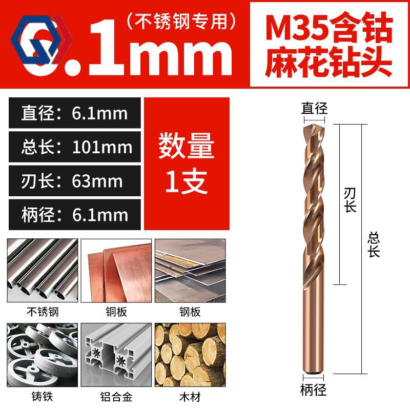 庆迪含钴麻花钻高强度钻钢铁不锈钢专用直柄麻花钻头合金打孔转头