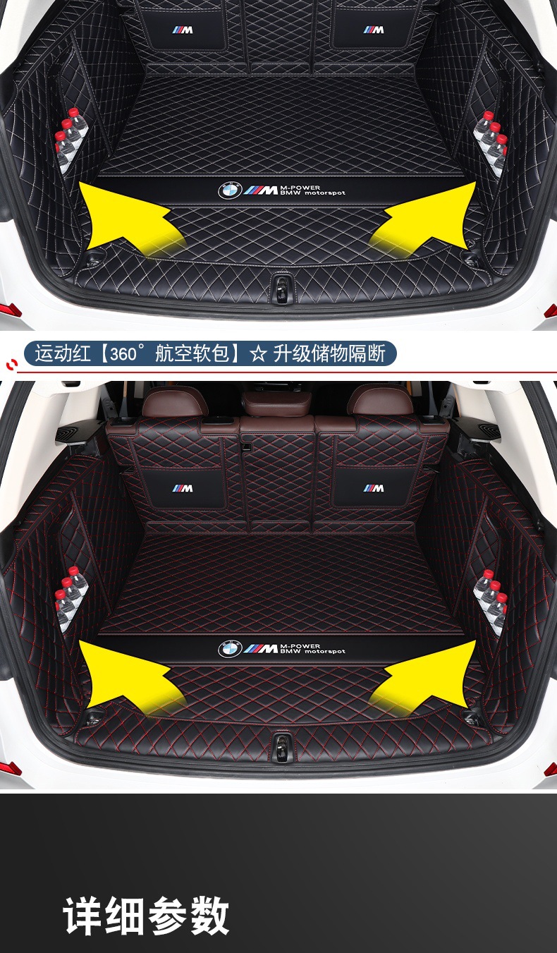 Suitable for Bmw x3 Trunk Mat Fully Surrounded 2023 New Bmw ix3 Rear Trunk Mat Decorative Supplies