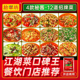 四川江湖菜调料商用川味牛蛙鸡杂泡椒酱宗正重庆鲜椒专用酱料