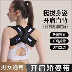 ディザトーン同一タイプの姿勢矯正帯胸筋背中の佳顕痩せ矯正帯直背胸背中のフィットネス座り方