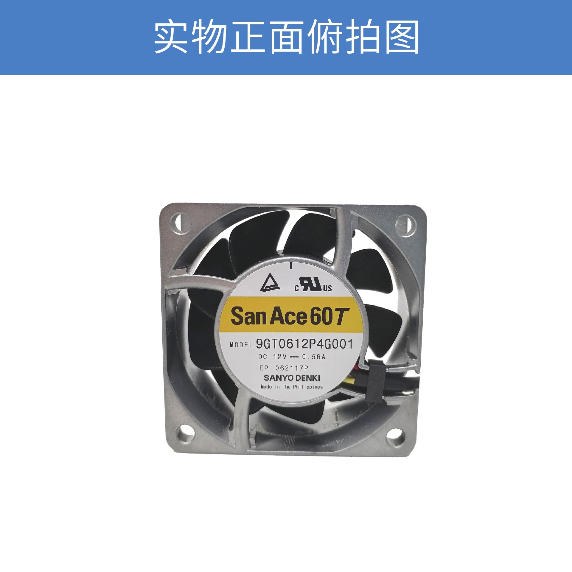 山洋SanAce6025宽温铝框风扇 9GT0612P4G001 DC12V 4 线 PWM 调速
