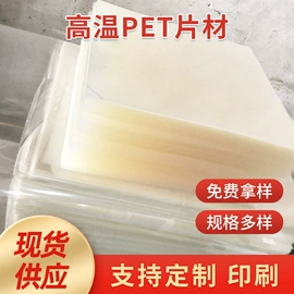 PET塑料片;PVC塑料片;包装薄膜