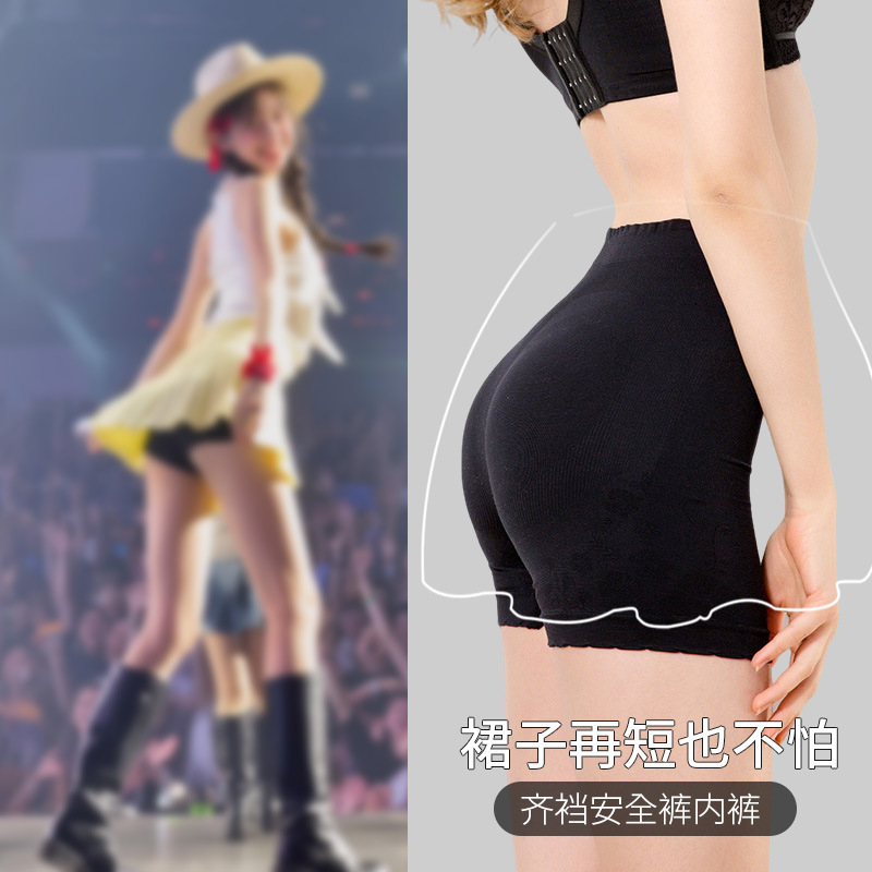 安全裤女防走光夏季薄冰感无痕内裤二合一提臀短裤婚纱jk打底裤|undefined
