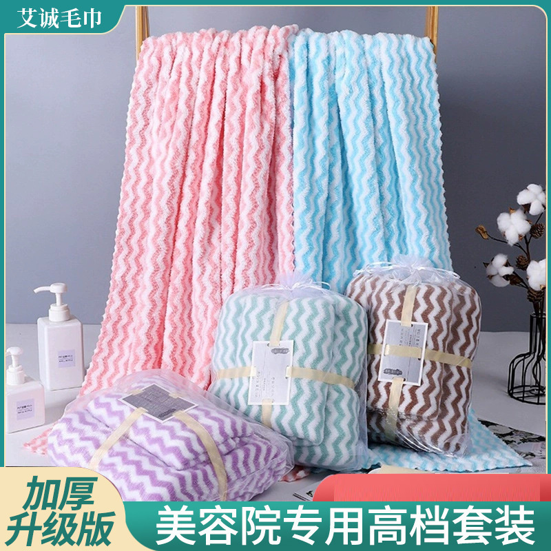 Wholesale coral fleece towel bath towel color strip water ripple foreign trade gift welfare set hotel swimming towel bath towel Wholesale coral fleece towel bath towel color strip water ripple foreign trade gift welfare set hotel swimming towel bath towel