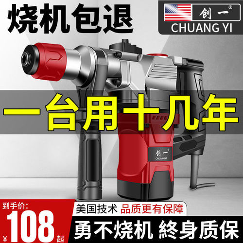 American electric hammer electric pick dual-use multi-function high-power concrete industrial-grade impact drill household electric drill three-use