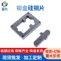 u型大功率变压器叠片硅钢片