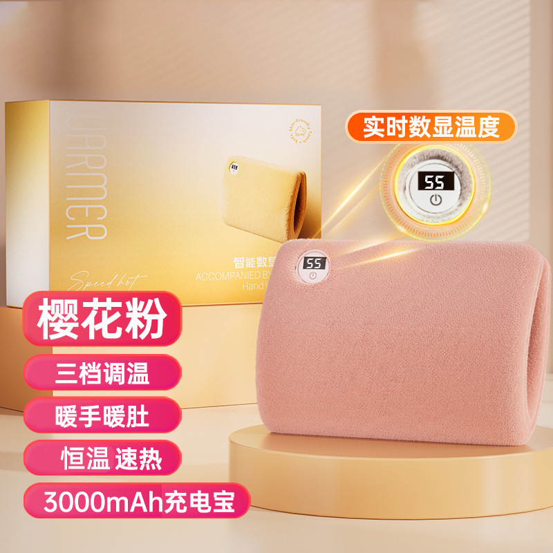 新款暖手袋数显速热恒温暖宝宝防爆无水便携女生暖手袋冬天神器|undefined
