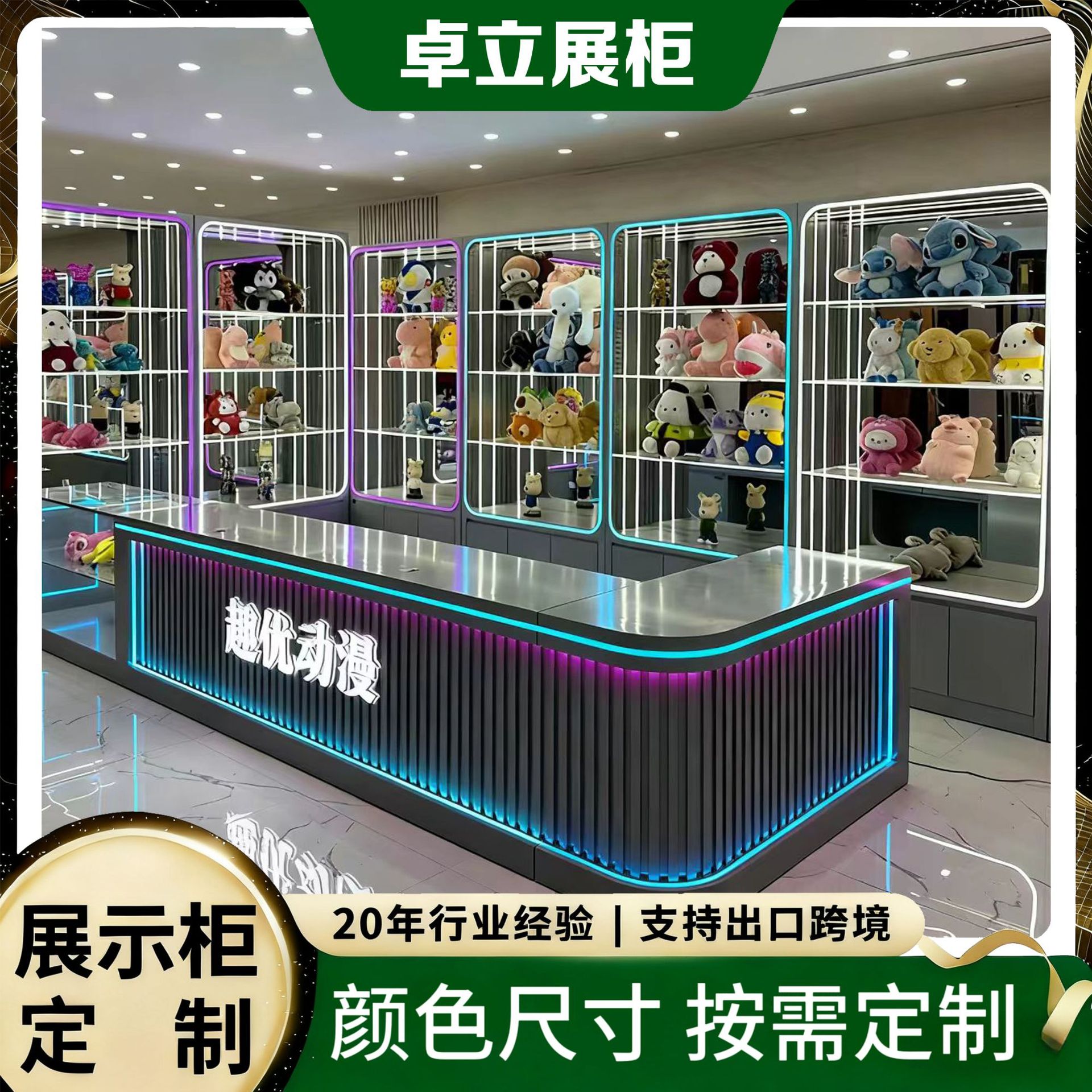 潮玩店展示柜烤漆电竞房吧台礼品兑换柜电玩城娃娃游乐场陈列柜