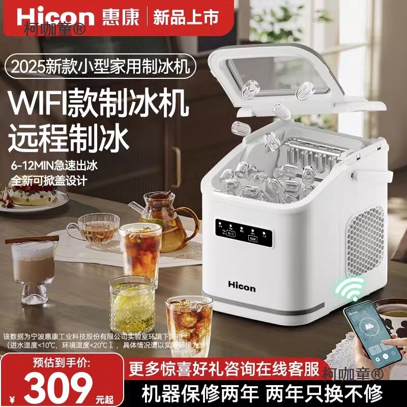 Free Shipping Ice Machine Small Commercial 15kg Dormitory Student Smart Mini Household Fully Automatic Round Ice Cube Metabo