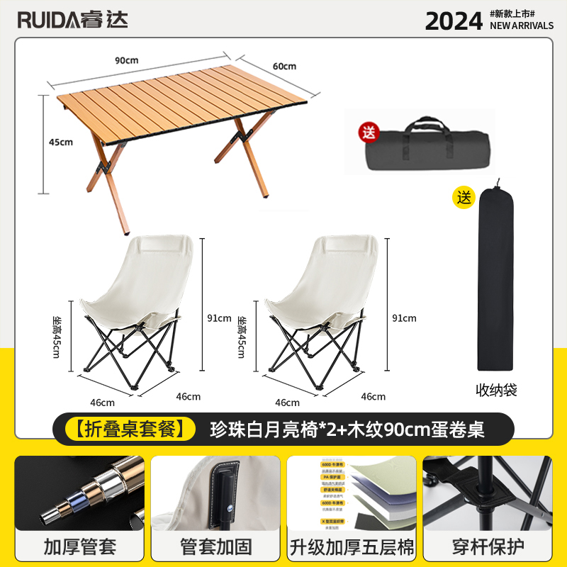 [에그롤 테이블 세트] 펄 화이트 문 체어*2+우드그레인 90cm 에그롤 테이블