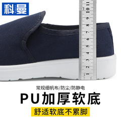 Anti-static wipe shoe PU soft bottom dust-free clean shoe unisex solid color with lining safety canvas work shoe
