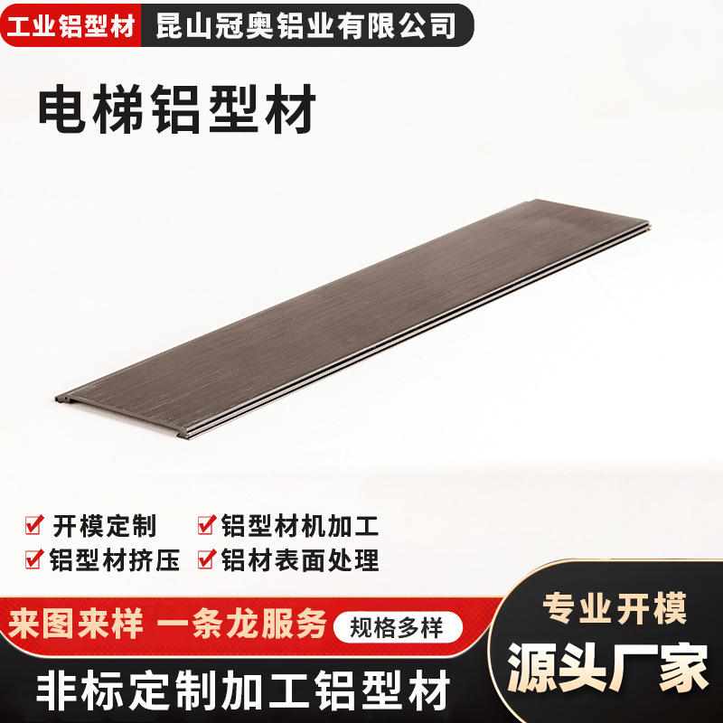 厂家定 做电梯铝型材加工 工业型铝材配件定 制  铝型材挤压加工