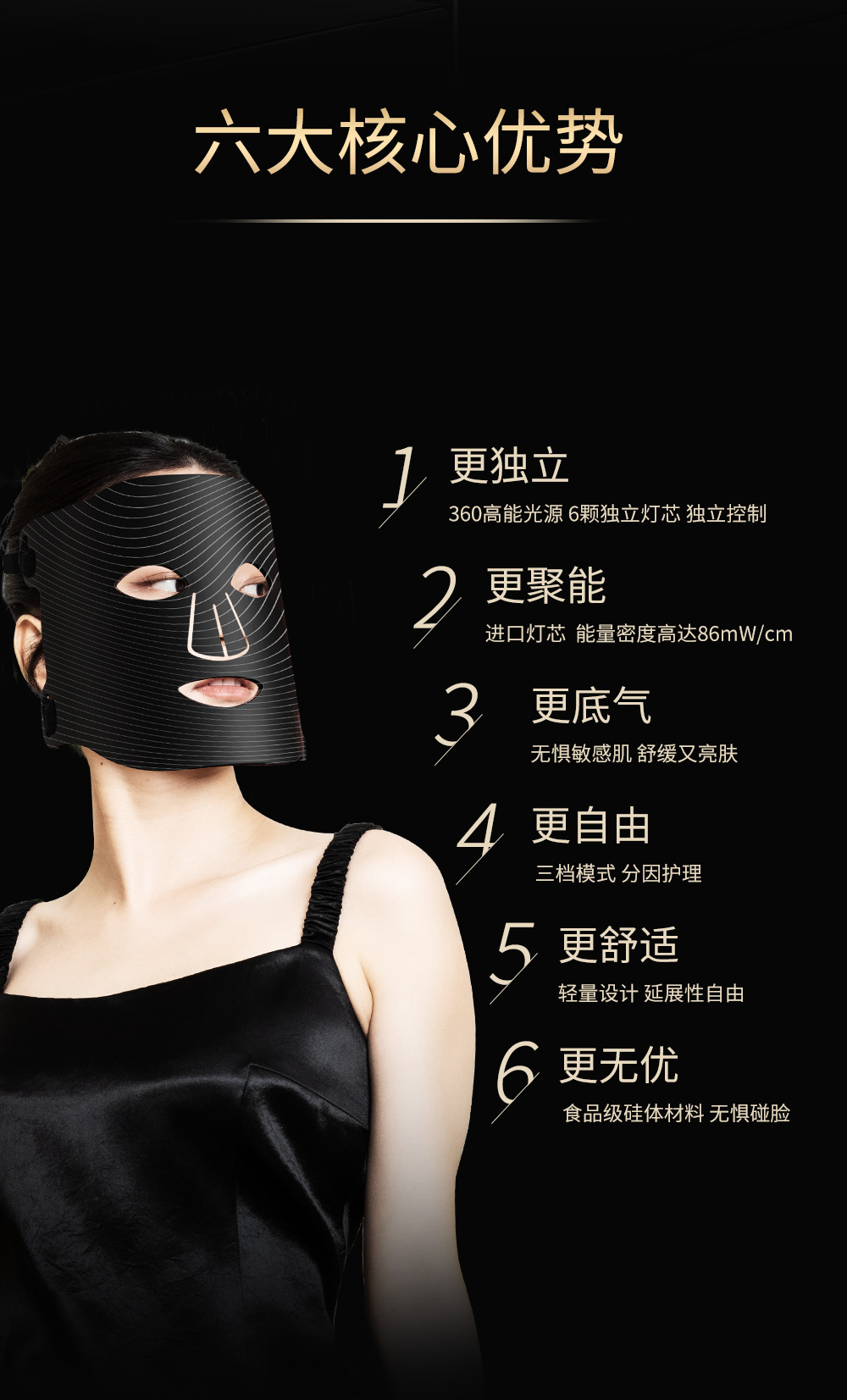 沁光社面罩详情-202309022_05_02