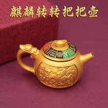 麒麟纳财把把壶转转手把件马上胡把玩解压礼物汽车钥匙挂件手把件