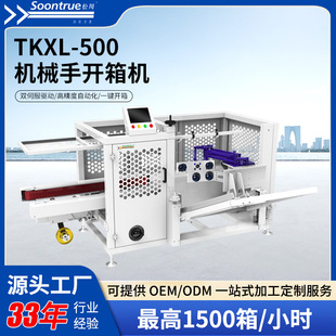 TKXL-500�Cе���_��C�p�ŷ�һ�I�_���O�乤�S�Ԅӻ������۵��O��