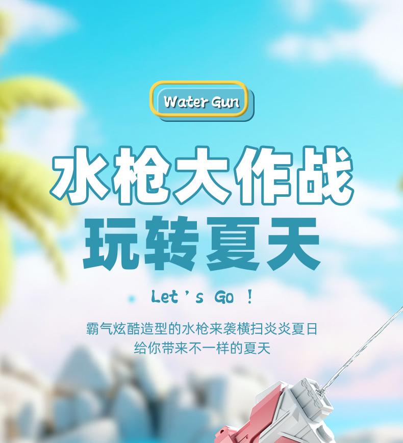 耀腾水枪2025-1.jpg