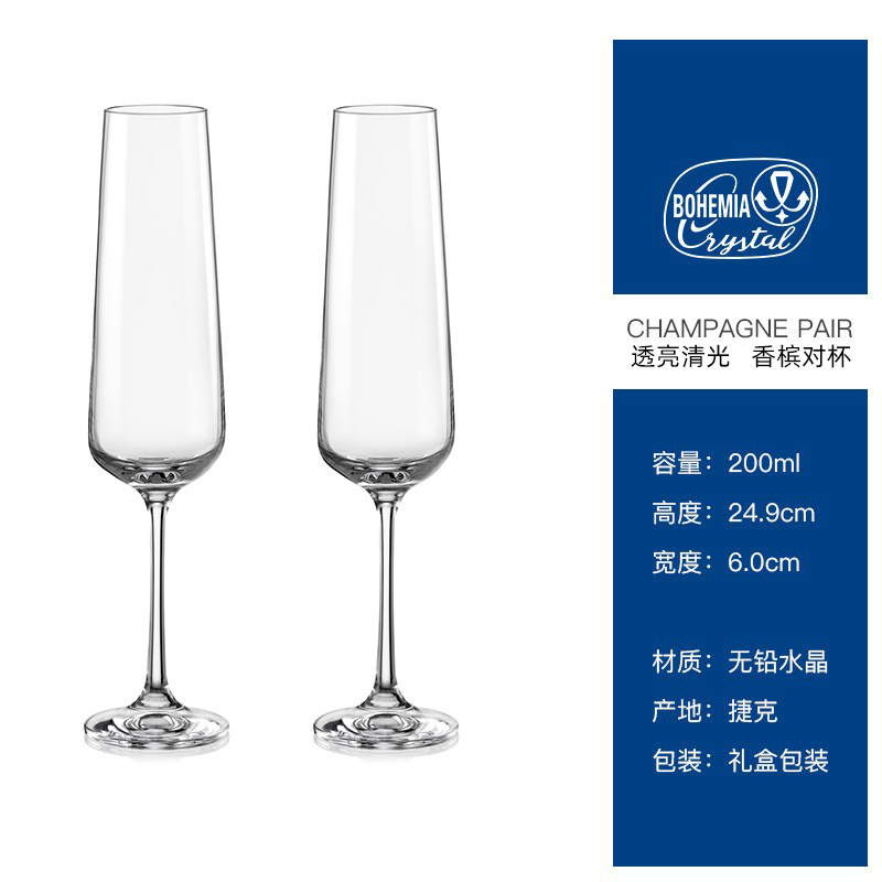Caja de regalo de copas de champán importadas de la República Checa, juego de cristal de alta gama, recuerdo de boda, juego de copas con tallo en caja de regalo personalizada.
