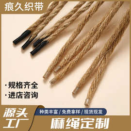 厂家供应编织麻绳手提绳外贸绳包装绳细麻绳现货外贸粗麻绳批发
