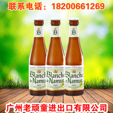 比利时精酿啤酒 娜慕尔苹果啤酒果味啤酒250ml*24瓶整箱