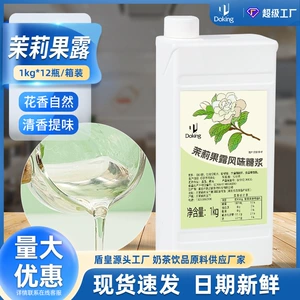 Dunhuang Jasmine Dew Syroving Syrop 1 кг коктейль сок фрукты, чай, молоко, чай, магазин сырья, коммерческий