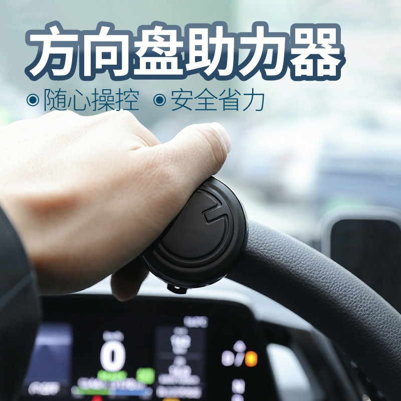 Cross-Border Hot-Selling Car Steering Wheel Power Ball Metal Bearing-Type Universal Power Assist Device for Cars and Trucks for One-Hand Turning