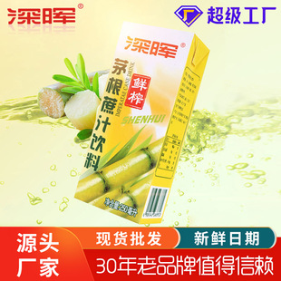Shenhui Maogen Sugarcane Juice Drink 250ml*24 Boxes of Bamboo Cane Water Freshly Squeezed Thirst-Quenching Juice Drink Whole Box Wholesale