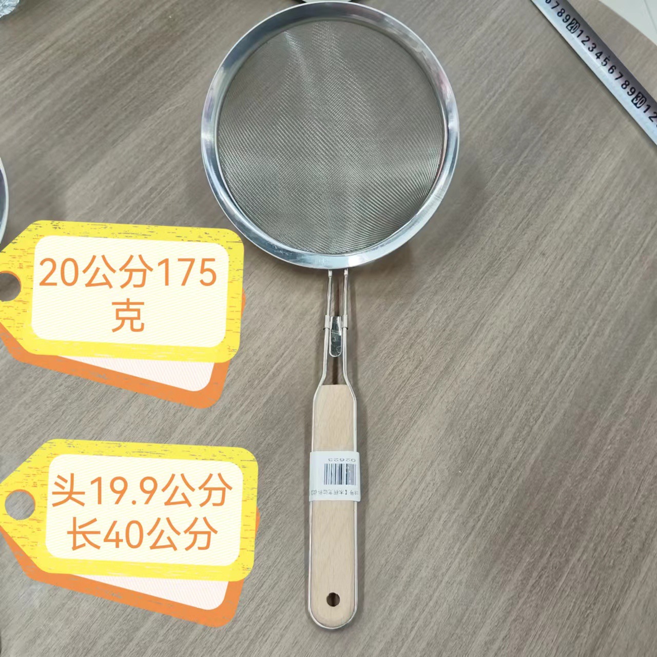 20cm 나무 손잡이 메쉬 누출 02624 a 200