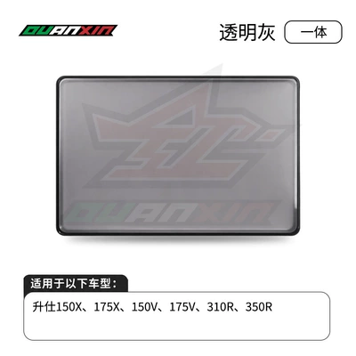 Panel Protective Cover: Motosiklet ləvazimatları və aksesuarları - transparent-gray