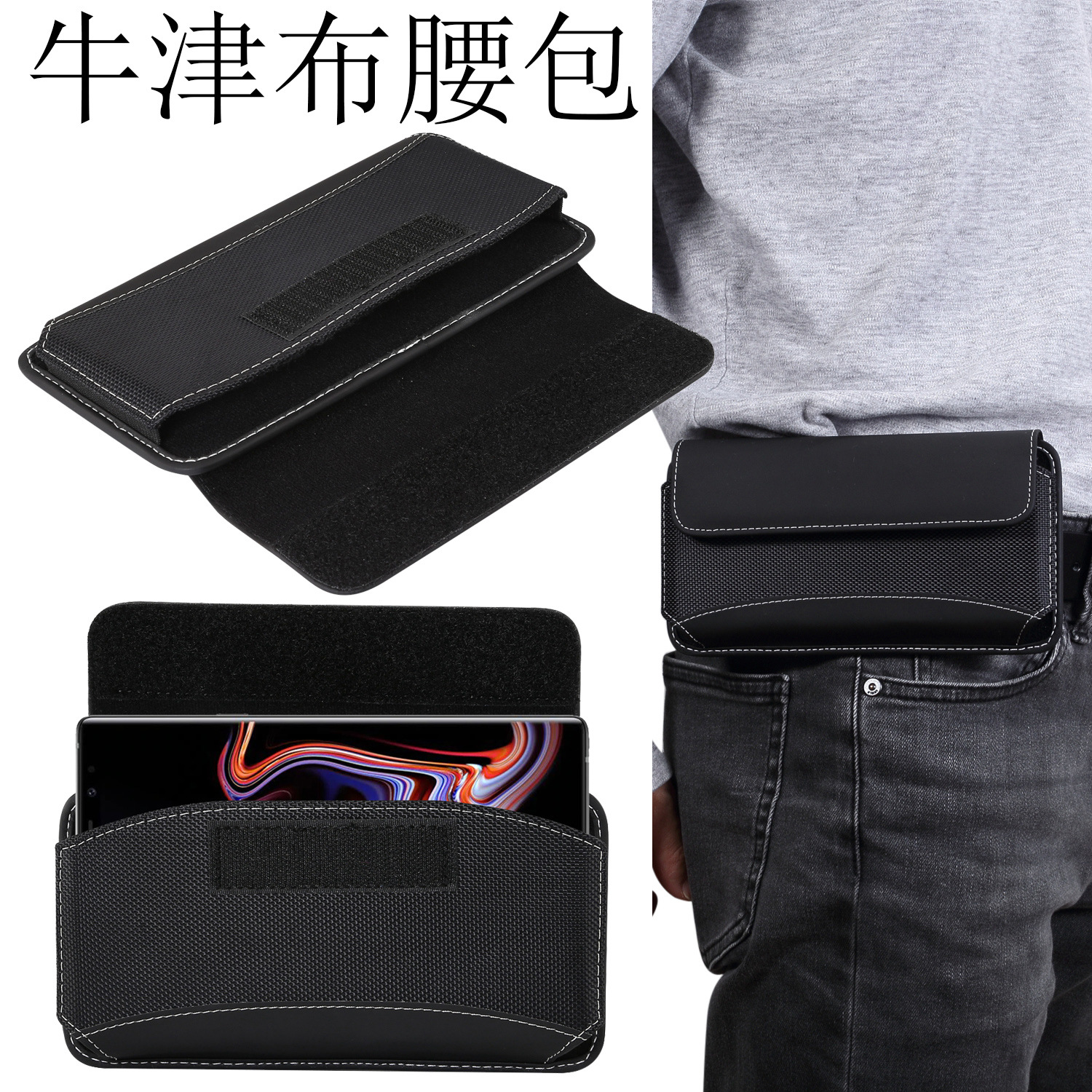 Outdoor Oxford cloth men's and women's universal mobile phone waist case, flip cover with Velcro SIM card slot, mobile phone protective case.