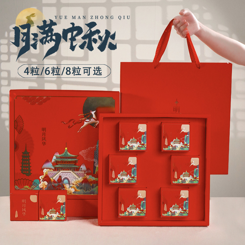2025中秋月饼盒新款月饼包装盒中式礼盒空盒高档468粒装商务酒店|undefined