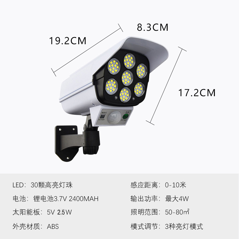 Lámpara de pared de monitoreo de imitación solar transfronteriza resalte 4 cuentas patio al aire libre jardín lámpara de pared de inducción solar