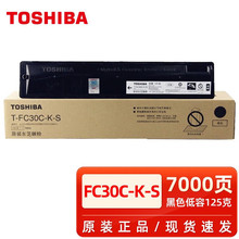 东芝东芝2051c粉盒2551 2050C 2550C墨盒FC30墨粉彩色T-FC30C