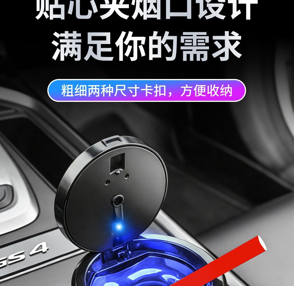 Premium car ashtray with light, one-button opening, car accessories, personalized and practical ashtray, drop shipping available