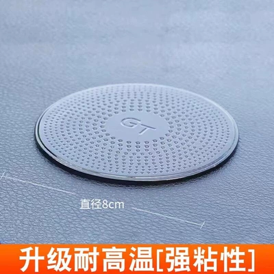 Car anti-slip mat, car accessories storage mat, in-car dashboard phone and accessory holder, high-temperature resistant (Günəş əleyhinə siperlik) - 1-piece-strong-adhesive-small-round-8cm
