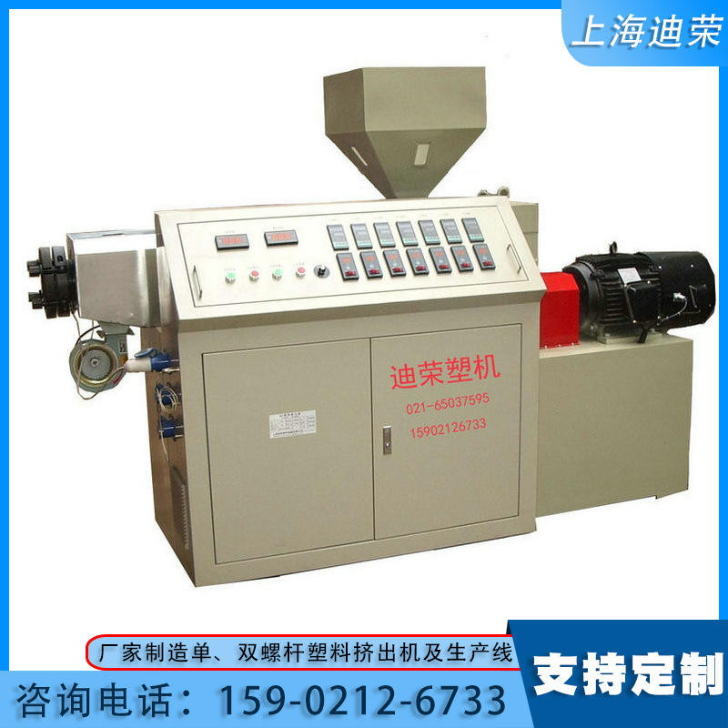 厂家供应塑料挤塑机  密封条挤塑机  塑料管材押出生产线 阳角线