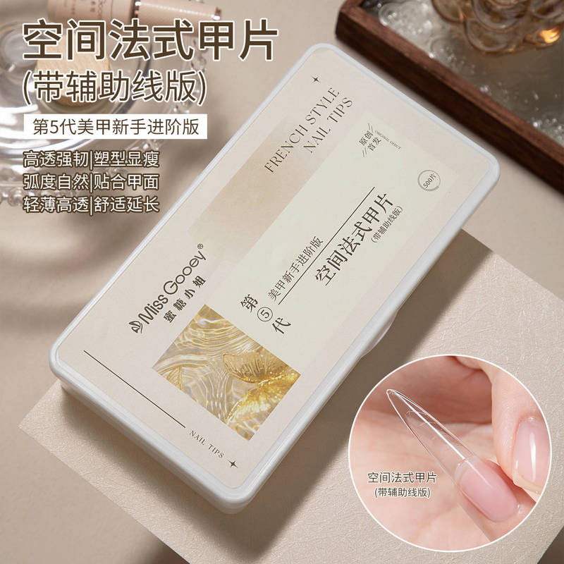 Wearable Short Space French Nails, High-End, No Engraving, Ultra-Thin, Traceless Scale Positioning Line Nail Salon