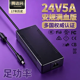 适配器;电源适配器;开关电源