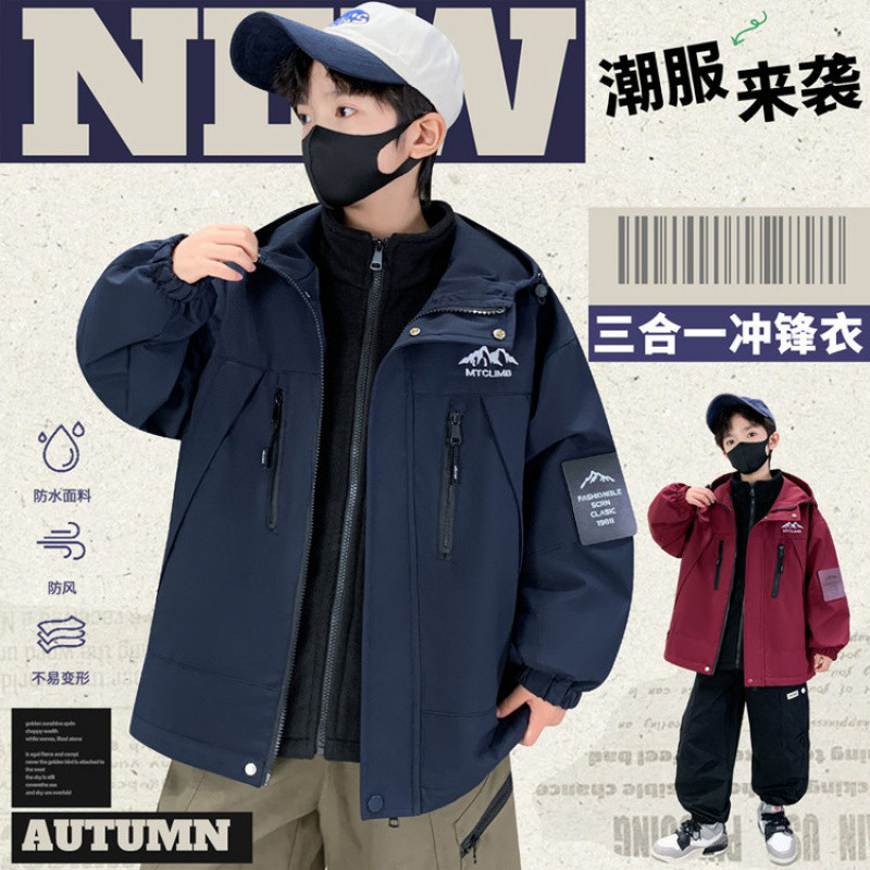 Zhili children's clothing boys' windbreaker, spring and autumn style, 2025 new style, three-in-one detachable outdoor waterproof jacket