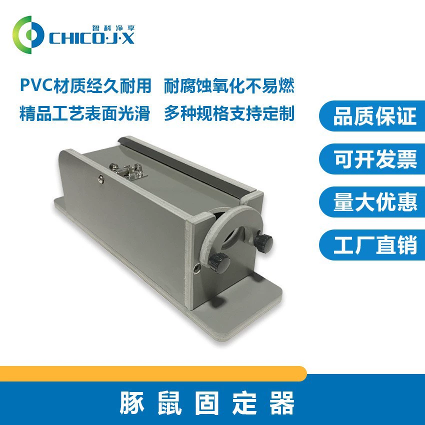 Специальный держатель Серый ПВХ морская свинка стабилизатор морская свинка источник тепла эксперимент внутреннее пространство регулируемое