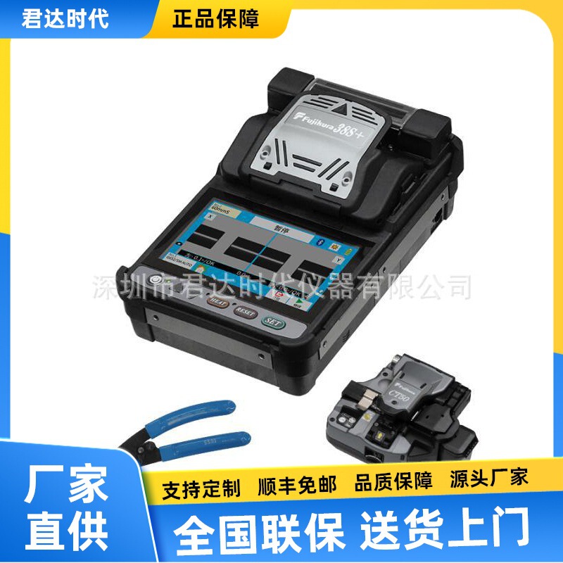 Fujikura Fujikura 38S cladding alignment fiber fusion splicer Fujikura 41R ribbon fusion splicer
