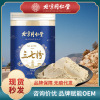 Beijing Tong Ren Tang Yunnan Wenshan March powder 50g quality goods Flagship store Official Orthodox school Tianqi powder Chinese herbal medicines